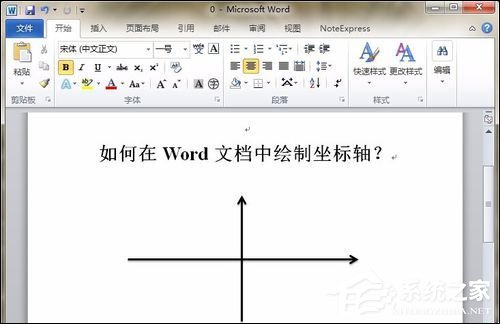 怎样在word中画坐标轴