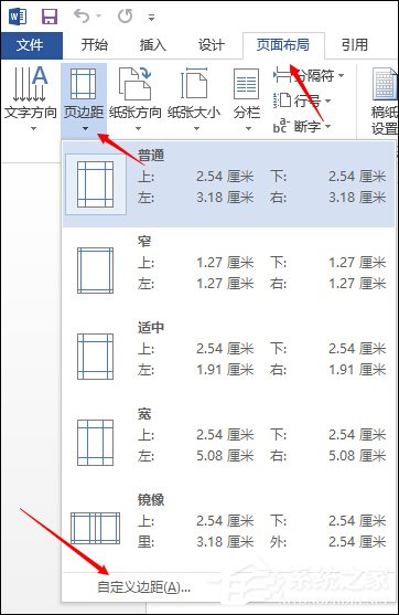 word文档怎样调整字间距