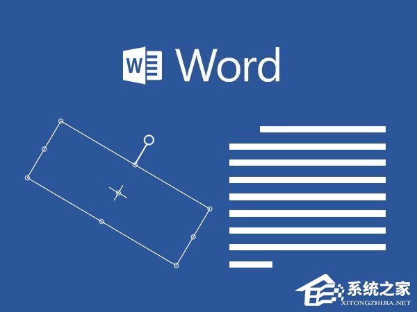word2003文本框旋转