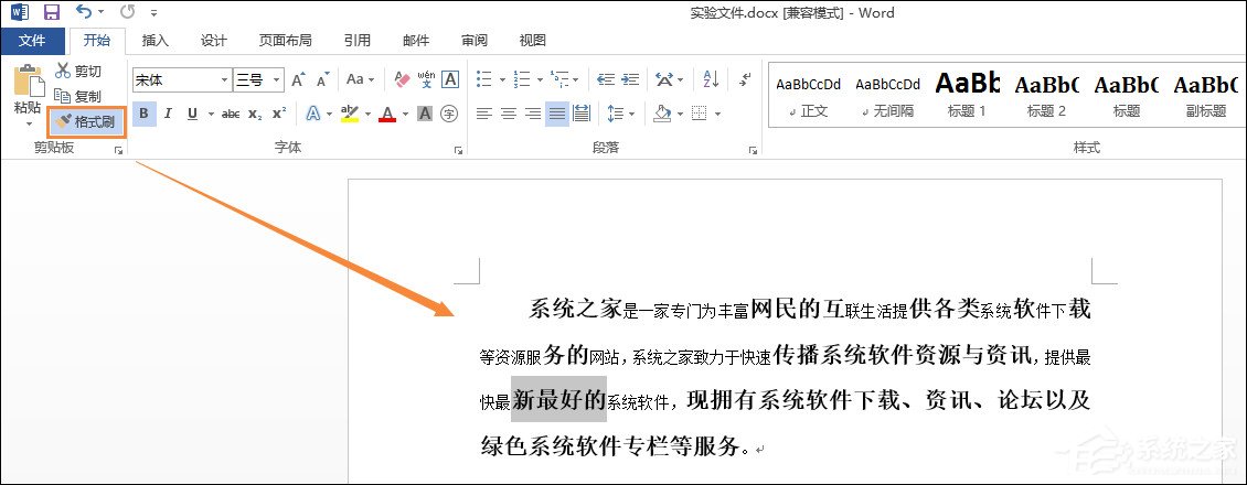 word格式刷怎么用在表格里