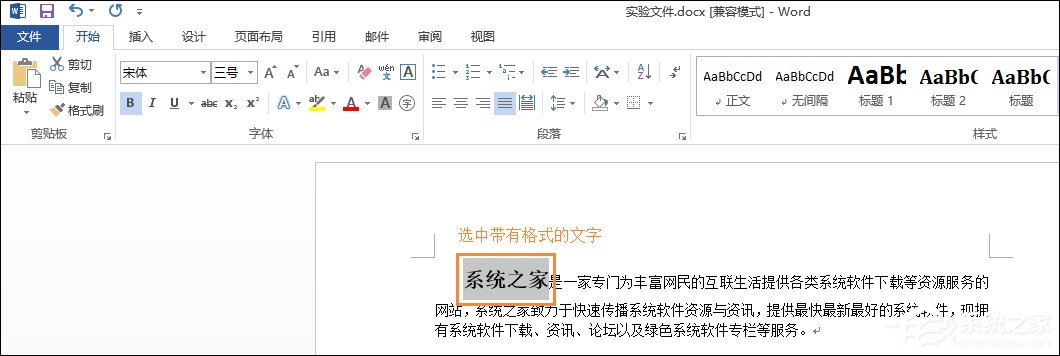 word格式刷怎么用在表格里
