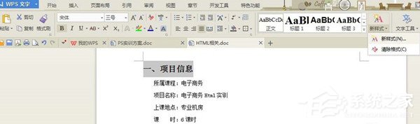 wps 目录怎么做