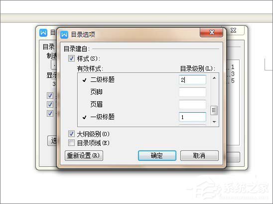 wps 目录怎么做