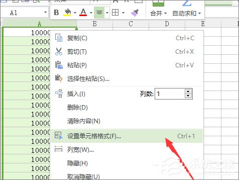 wps表格如何设置电话号码格式显示