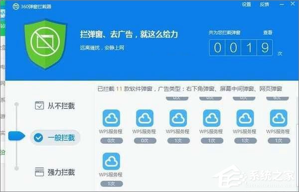 wps的广告如何彻底取消