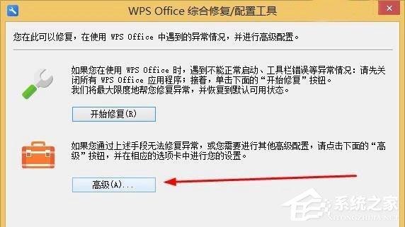 wps的广告如何彻底取消