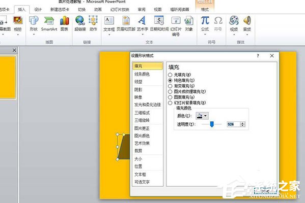 ppt怎么让图片像胶卷一样循环