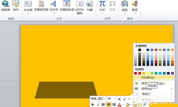 ppt怎么让图片像胶卷一样循环