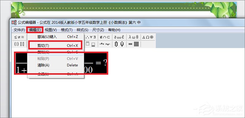 在ppt中怎么输入分数符号