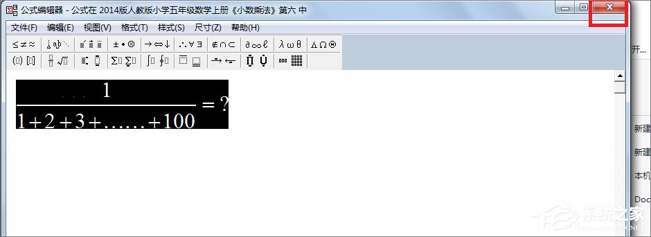 在ppt中怎么输入分数符号