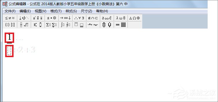 在ppt中怎么输入分数符号