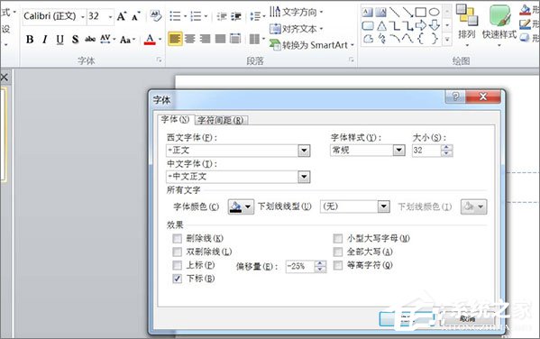 ppt怎么写上下标
