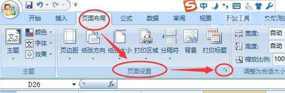 execl怎么固定标题框