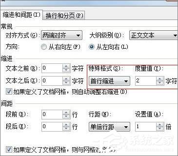 wps文字模板制作教程