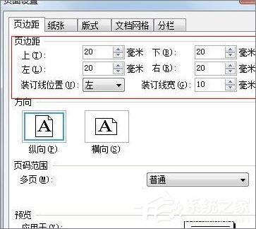 wps文字模板制作教程