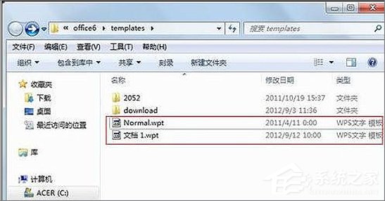 wps文字模板制作教程