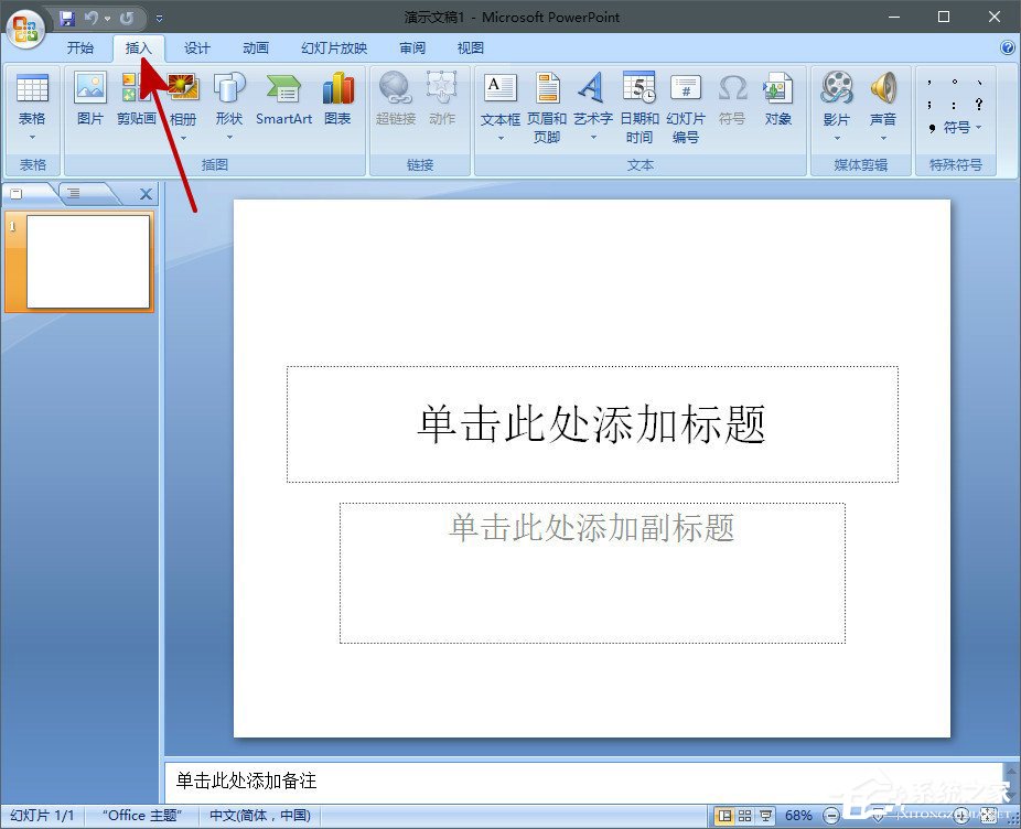 如何在ppt中插背景音乐