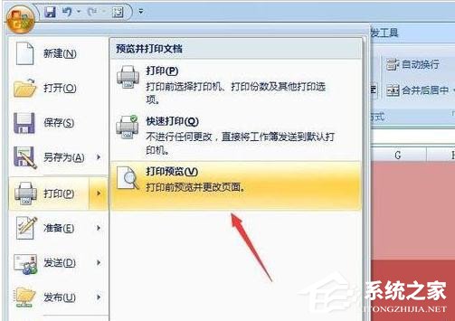 打印excel表格时怎么去除底纹和颜色呢