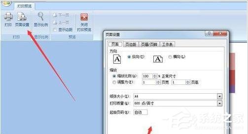打印excel表格时怎么去除底纹和颜色呢