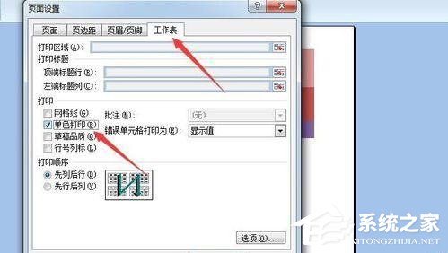 打印excel表格时怎么去除底纹和颜色呢
