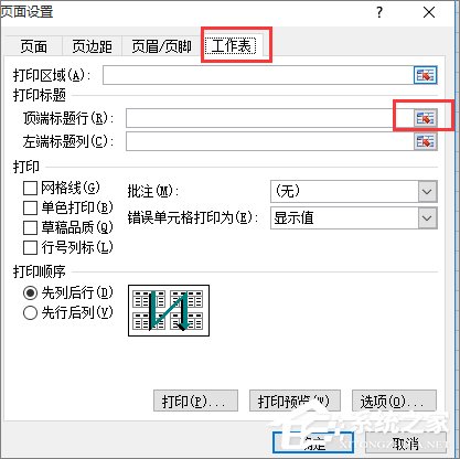 execl怎么固定标题框