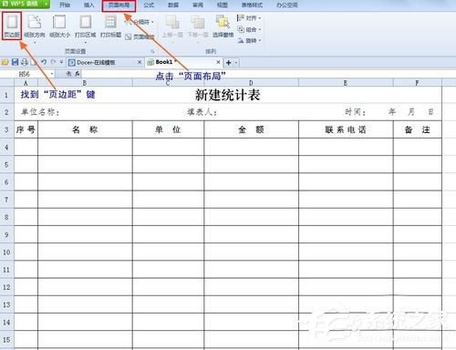 wps打印表格怎么能让每一页的标题一样