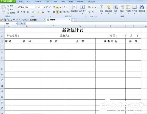 wps打印表格怎么能让每一页的标题一样