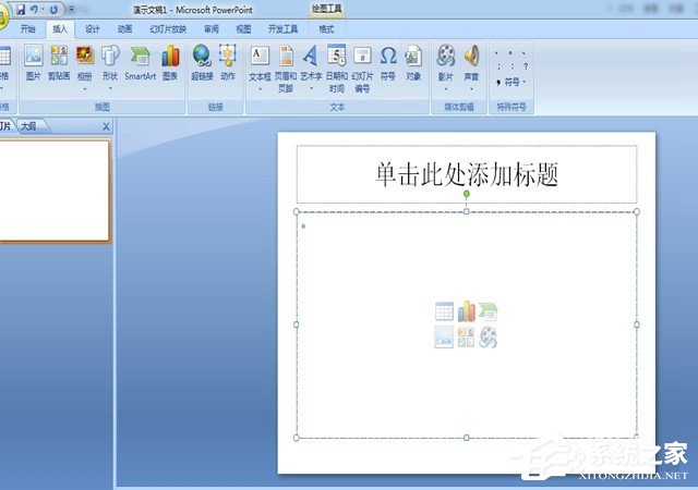 怎样在ppt里制作图表