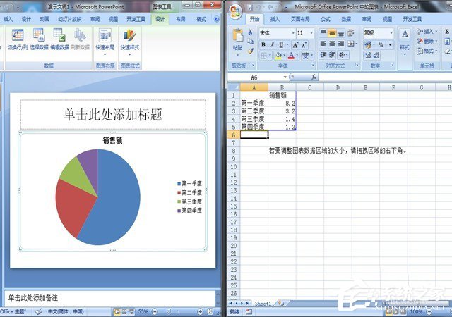 怎样在ppt里制作图表