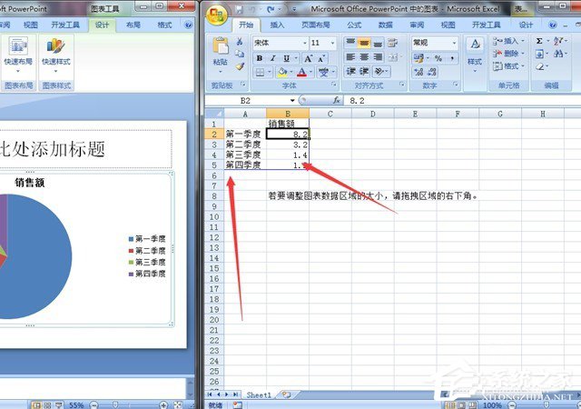怎样在ppt里制作图表