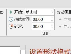 ppt怎样设置飞入