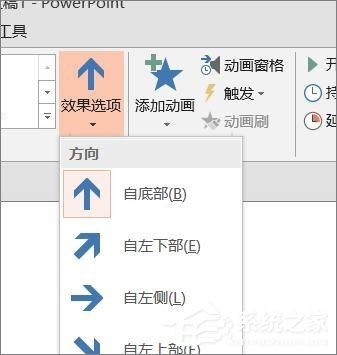 ppt怎样设置飞入