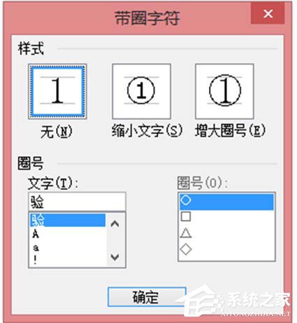 word文字有个框怎么去掉