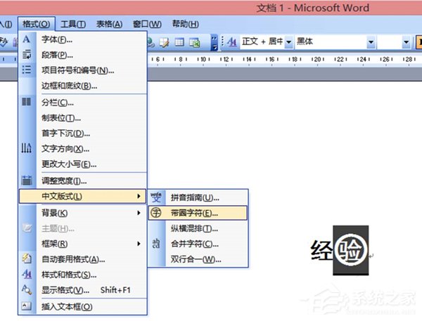 word文字有个框怎么去掉