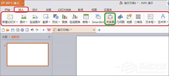 wps怎么添加关系图