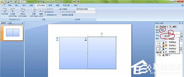 ppt怎么做翻书效果