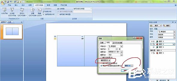 ppt怎么做翻书效果
