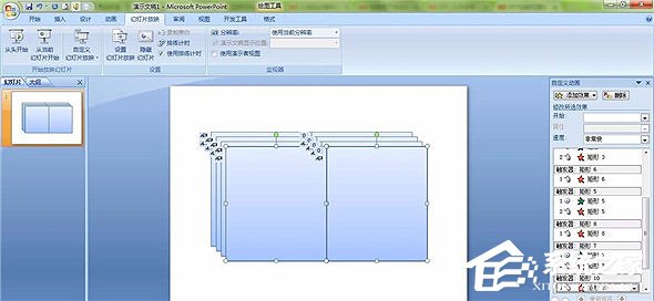 ppt怎么做翻书效果