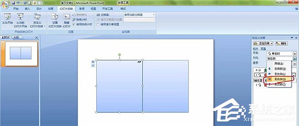 ppt怎么做翻书效果