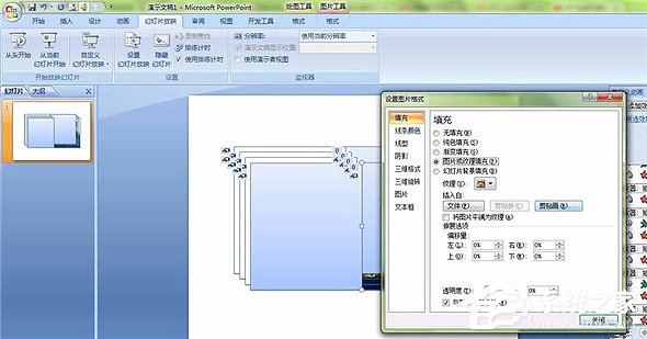 ppt怎么做翻书效果