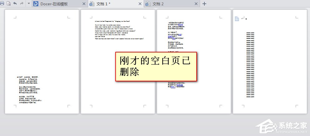 wps文档怎么删除空白页手机软件
