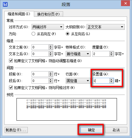 wps文档怎么删除空白页手机软件