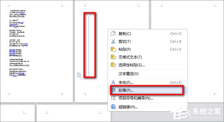 wps文档怎么删除空白页手机软件