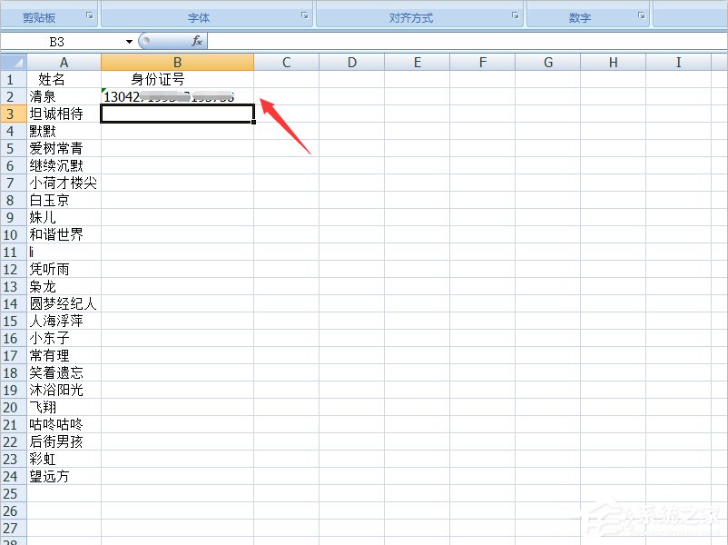 excel表格内输入身份证号码时产生乱码怎么办