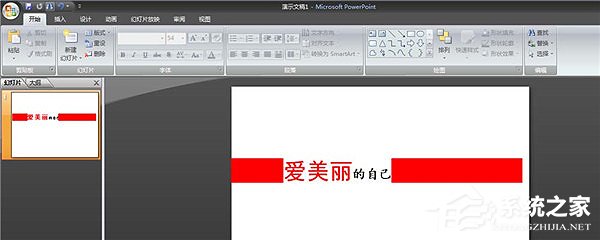 ppt怎么制作倾斜文字效果