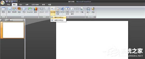 ppt怎么制作倾斜文字效果