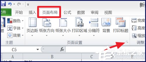 怎样让excel表格居中打印