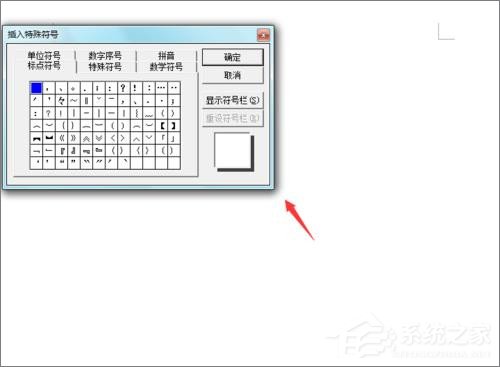 word文档怎么写对数