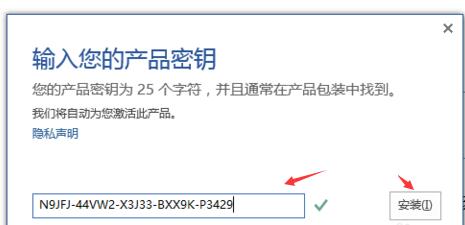 office2010激活密钥是多少