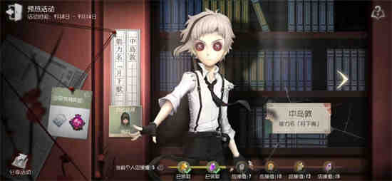 第五人格文豪野犬联动